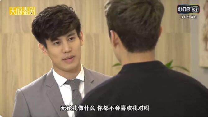 三掰直男 强开车！今日推荐泰国版（爱上哥们） - 51虹马