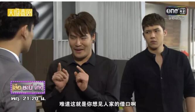 三掰直男 强开车!今日推荐泰国版(爱上哥们) - 51虹马 三掰直男 强开车!今日推荐泰国版(爱上哥们) - 51虹马