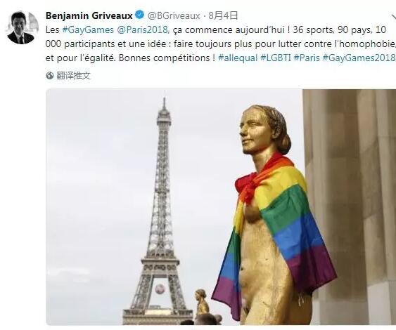 巴黎世同会开幕 "中国代表队"擎国旗入场 - 51虹马