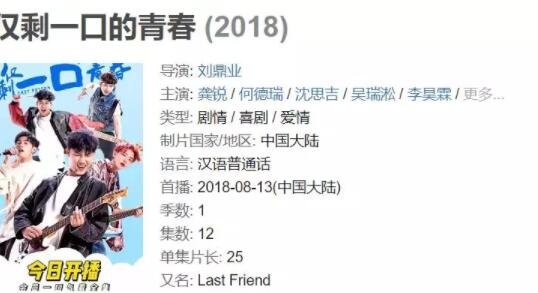 青春感满满的国产剧，好多帅哥，大饱眼福！-51虹马