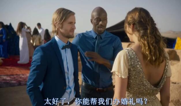 帅哥X直男 『嫁我吧！哥们』 基情满满的法式喜剧 - 51虹马