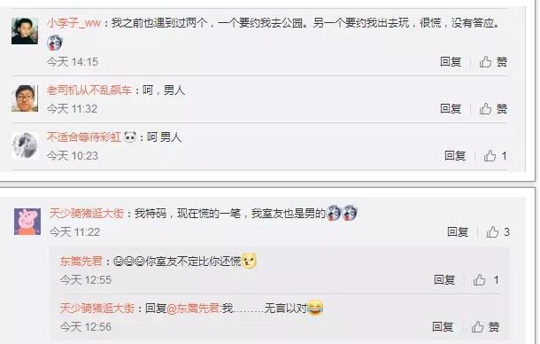 安徽一男子竟然购迷药强制猥亵男校友！！ - 51虹马