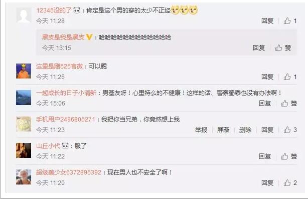 安徽一男子竟然购迷药强制猥亵男校友！！ - 51虹马