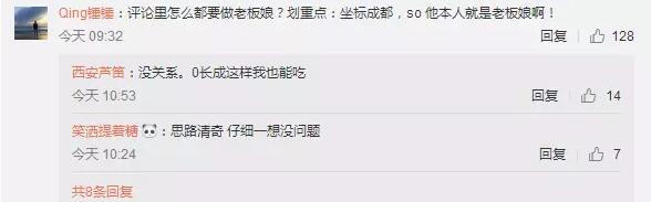 成都火锅店惊现极品帅哥，引出一大波零！ - 51虹马