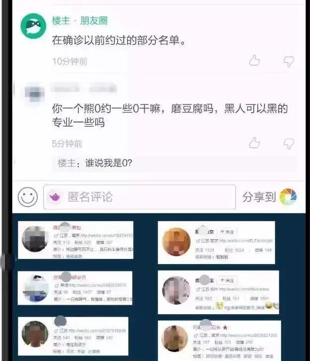 网传某熊感染了HIV到处约，最后还把名单发出来？谣言止于智者！ - 51虹马