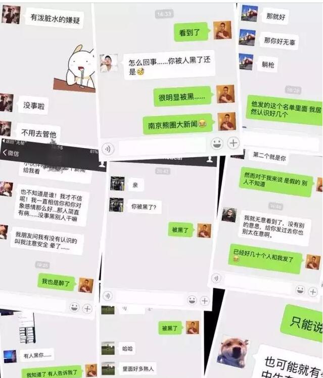 网传某熊感染了HIV到处约，最后还把名单发出来？谣言止于智者！ - 51虹马