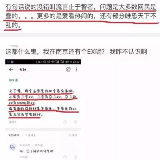 网传某熊感染了HIV到处约，最后还把名单发出来？谣言止于智者！ - 51虹马