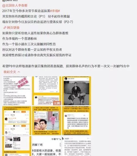 李现同性绯闻史起底，不惧潜规则掌掴高层来洗白？ - 51虹马