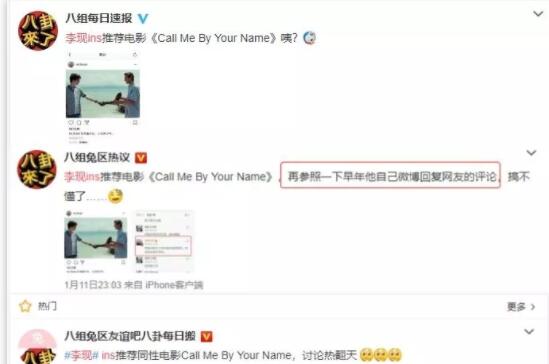 李现同性绯闻史起底，不惧潜规则掌掴高层来洗白？ - 51虹马