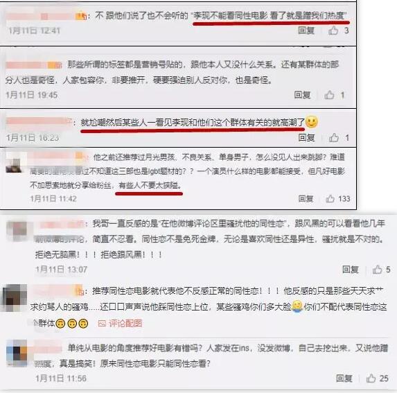 李现同性绯闻史起底，不惧潜规则掌掴高层来洗白？ - 51虹马