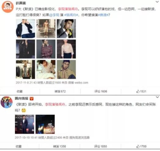 李现同性绯闻史起底，不惧潜规则掌掴高层来洗白？ - 51虹马