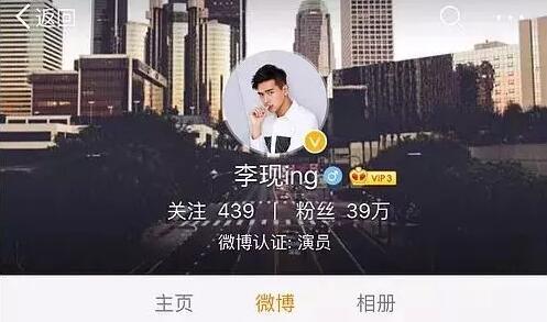 李现同性绯闻史起底，不惧潜规则掌掴高层来洗白？ - 51虹马