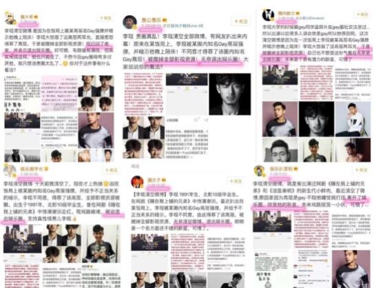 李现同性绯闻史起底，不惧潜规则掌掴高层来洗白？ - 51虹马