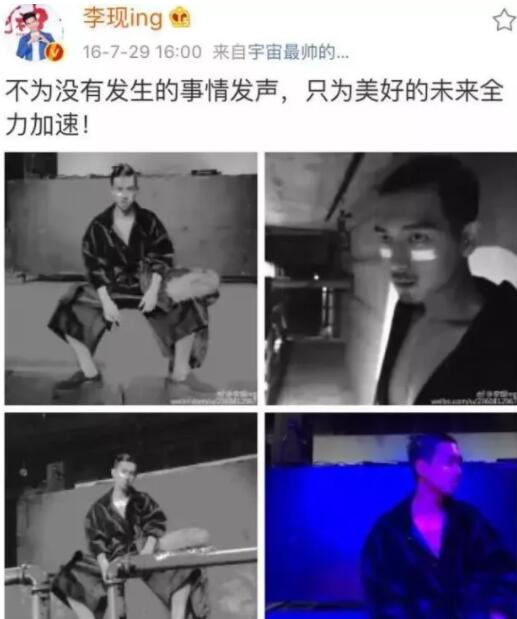 李现同性绯闻史起底，不惧潜规则掌掴高层来洗白？ - 51虹马