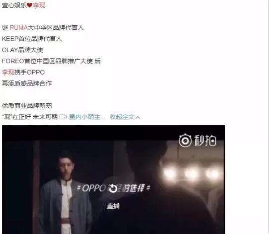 李现同性绯闻史起底，不惧潜规则掌掴高层来洗白？ - 51虹马