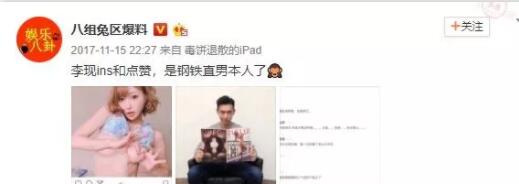 李现同性绯闻史起底，不惧潜规则掌掴高层来洗白？ - 51虹马