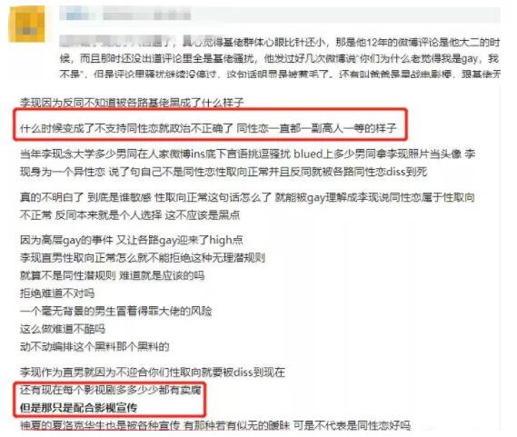 李现同性绯闻史起底，不惧潜规则掌掴高层来洗白？ - 51虹马