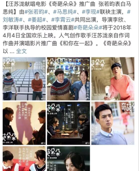 李现同性绯闻史起底，不惧潜规则掌掴高层来洗白？ - 51虹马