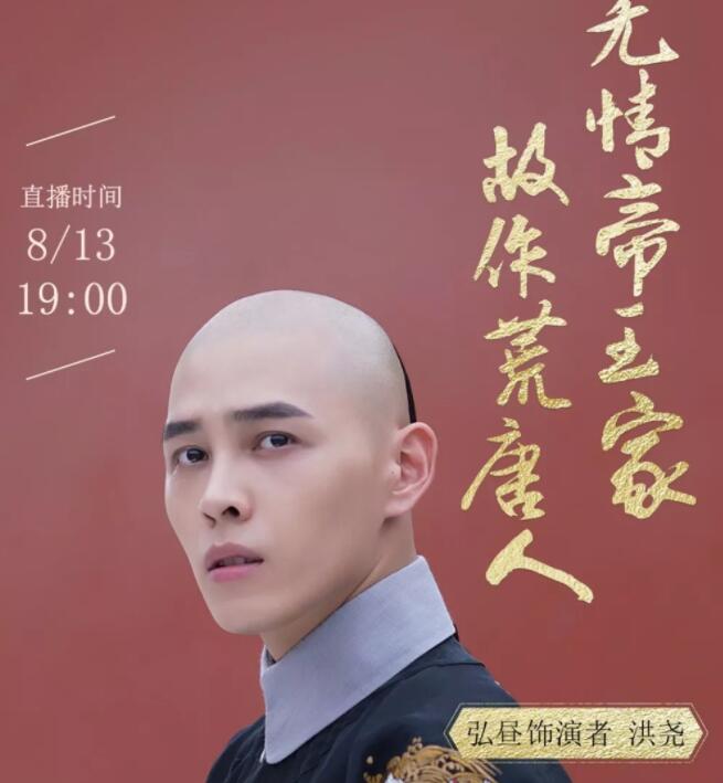 帅哥∣《延禧攻略》中的帅气王爷,可是一个有健硕肌肉的运动Boy!--洪尧 - 51虹马 帅哥∣《延禧攻略》中的帅气王爷,可是一个有健硕肌肉的运动Boy!--洪尧 - 51虹马