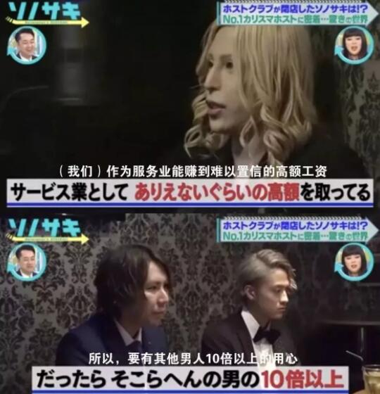 25岁牛郎界帝王！一晚3千万一年赚1亿，私底下却是土味情话大佬！ - 51虹马