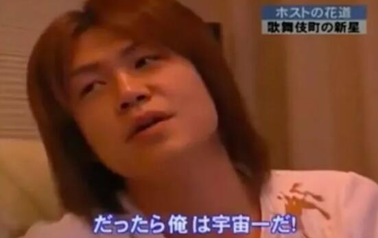 25岁牛郎界帝王！一晚3千万一年赚1亿，私底下却是土味情话大佬！ - 51虹马