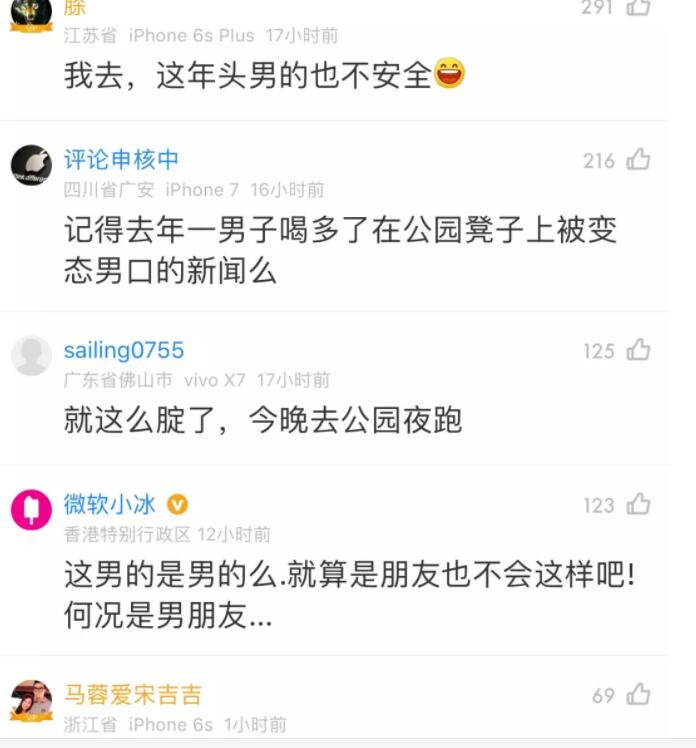 男子江边夜跑先后遭变态男两次摸屁股！ - 51虹马