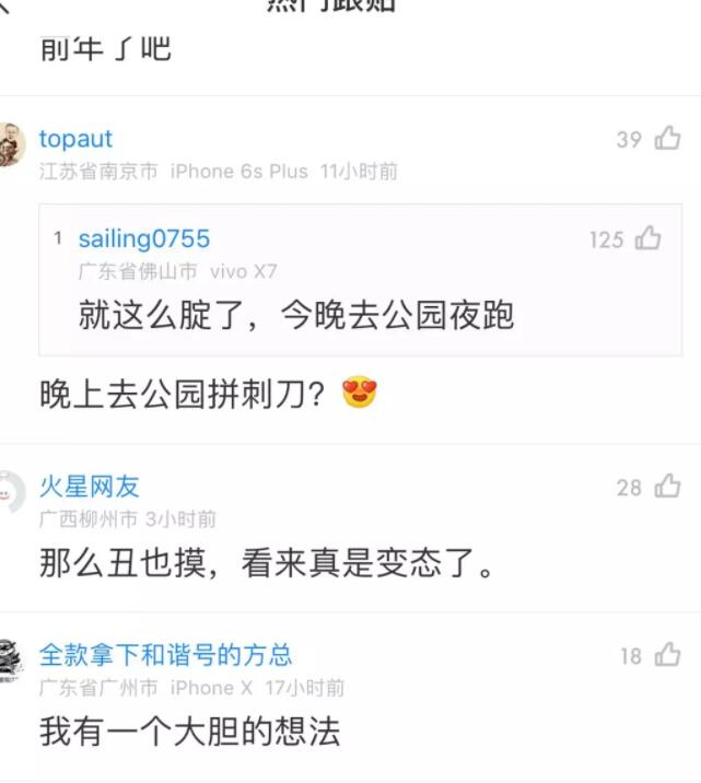 男子江边夜跑先后遭变态男两次摸屁股！ - 51虹马