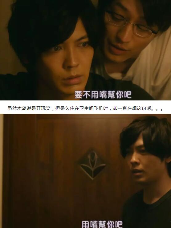 《老司机的爱情故事》又名《情色小说家》看老司机如何掰弯直男鲜肉。。。 - 51虹马