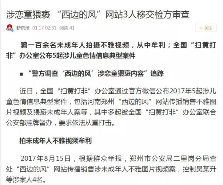 舔足、脱衣、猥亵器官,花千元就可以和男孩儿发生关系..-51虹马