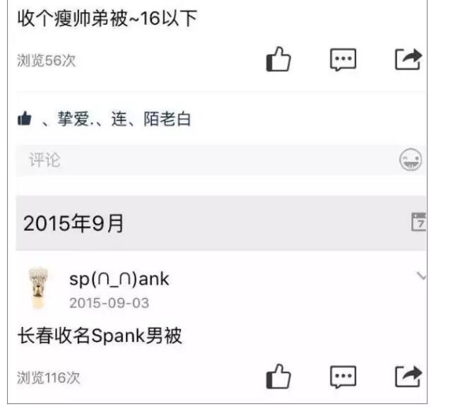 舔足、脱衣、猥亵器官，花千元就可以和男孩儿发生关系.. - 51虹马