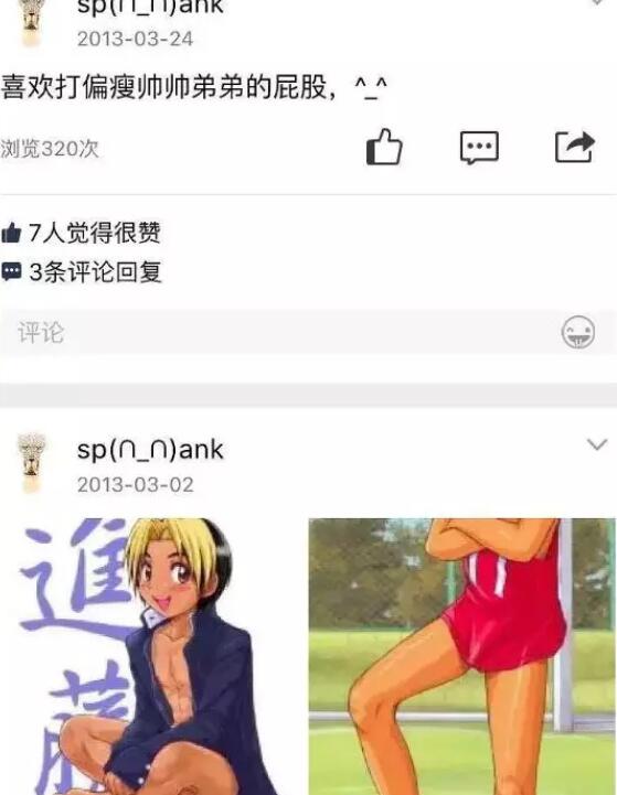 舔足、脱衣、猥亵器官，花千元就可以和男孩儿发生关系.. - 51虹马