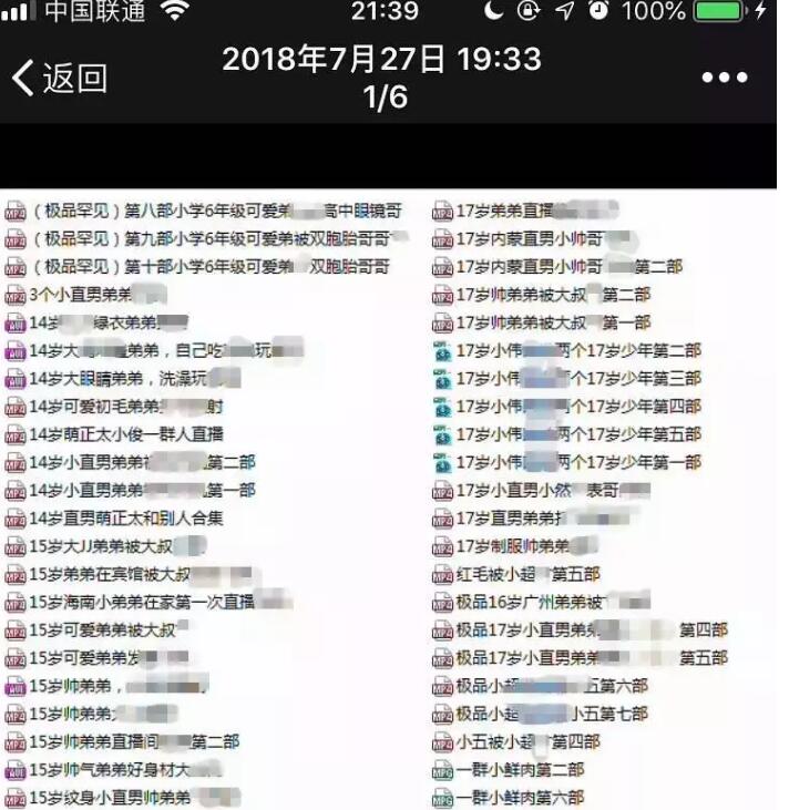 舔足、脱衣、猥亵器官，花千元就可以和男孩儿发生关系.. - 51虹马