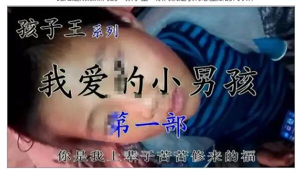 舔足、脱衣、猥亵器官，花千元就可以和男孩儿发生关系.. - 51虹马