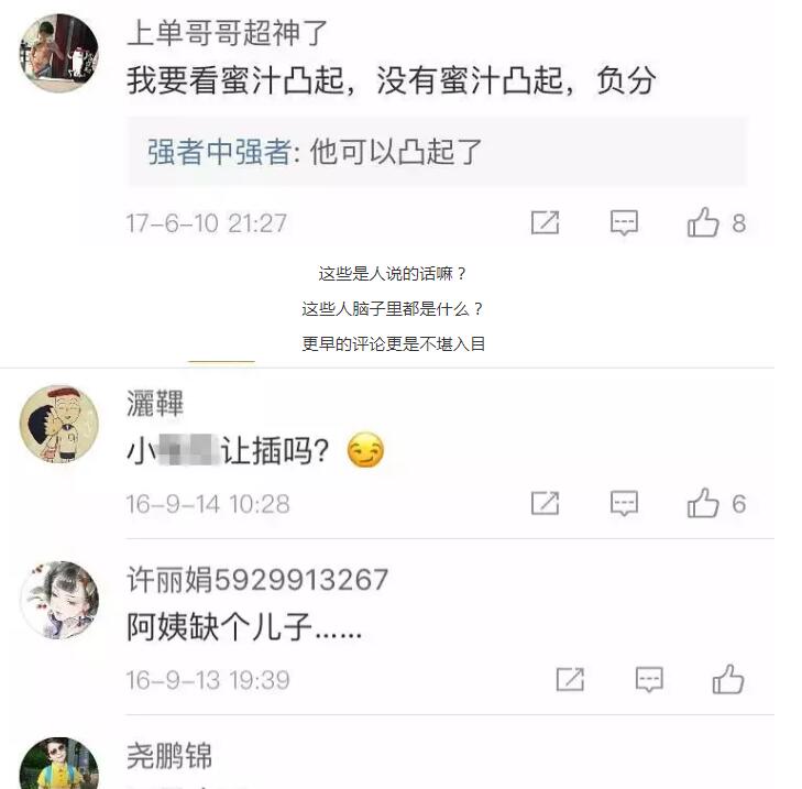 舔足、脱衣、猥亵器官，花千元就可以和男孩儿发生关系.. - 51虹马