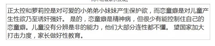 舔足、脱衣、猥亵器官，花千元就可以和男孩儿发生关系.. - 51虹马