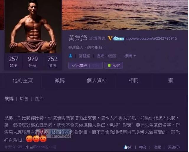 谢梓秋写真男主被爆站街，起因竟是记者设套？ - 51虹马