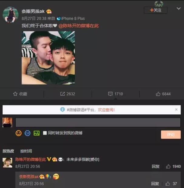 奇葩说陈咏开出柜 公开与男友亲密合影 网友：他男友真壮！-51虹马