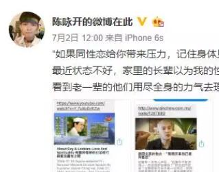 奇葩说陈咏开出柜 公开与男友亲密合影 网友：他男友真壮！ - 51虹马