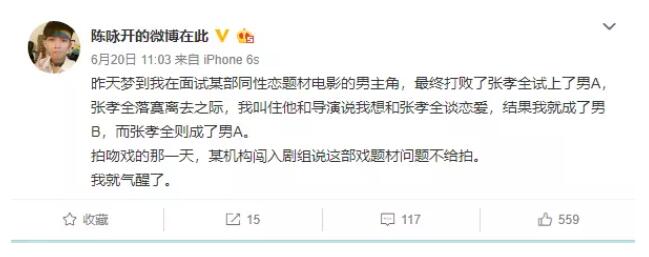 奇葩说陈咏开出柜 公开与男友亲密合影 网友：他男友真壮！ - 51虹马