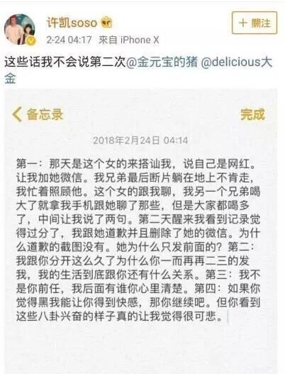 颜值高又怎么样？富察傅恒人设崩塌黑料一堆大写的渣！ - 51虹马