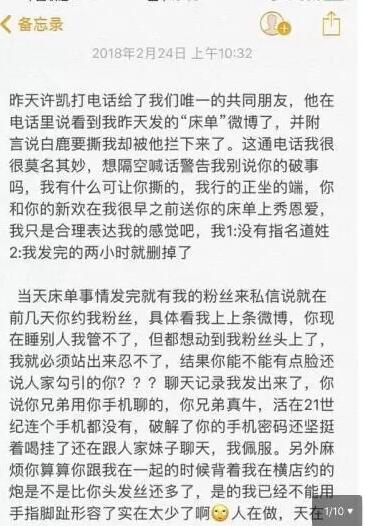 颜值高又怎么样？富察傅恒人设崩塌黑料一堆大写的渣！ - 51虹马