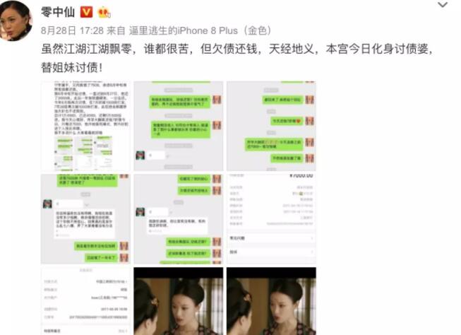 揭露圈中渣gay：借钱不还也就算了，还要污蔑老子吸毒？-51虹马