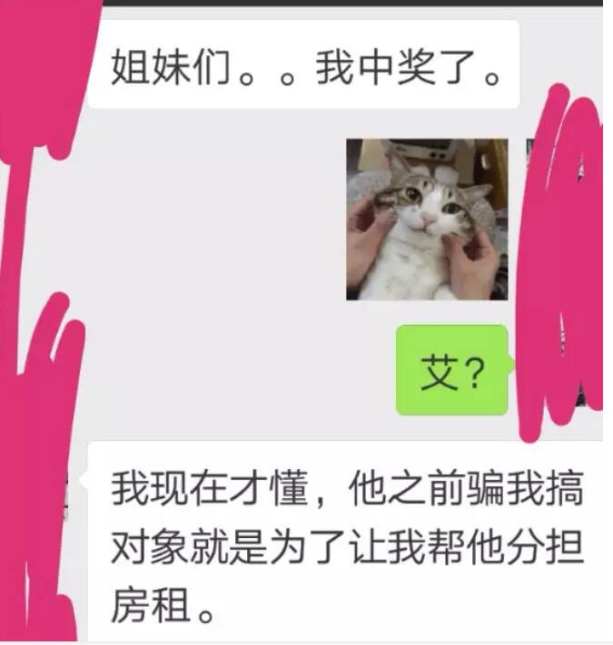 北京欠钱名媛被曝传艾，各位姐妹小心了-51虹马