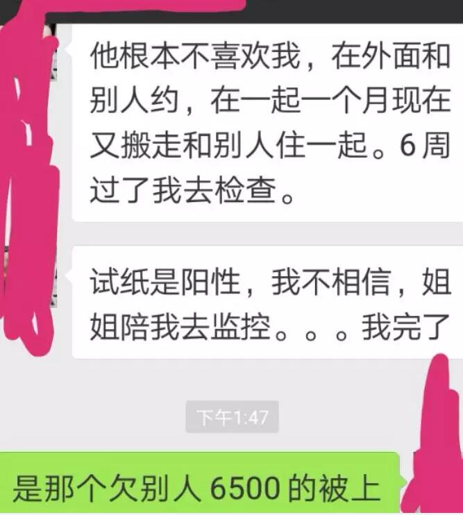 北京欠钱名媛被曝传艾，各位姐妹小心了 - 51虹马