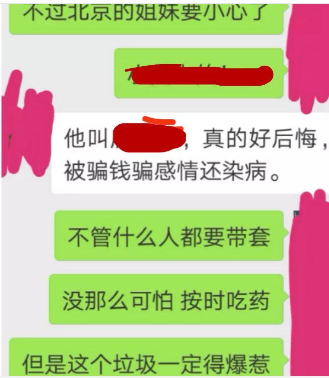 北京欠钱名媛被曝传艾，各位姐妹小心了 - 51虹马