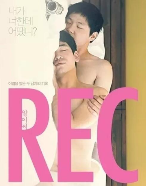 韩国F影|结婚前一晚最后的疯狂,明天你将是别人的新郎! - 51虹马 韩国F影|结婚前一晚最后的疯狂,明天你将是别人的新郎! - 51虹马