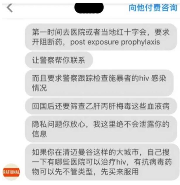 被男迷奸到阻断，我与HIV擦肩而过 - 51虹马