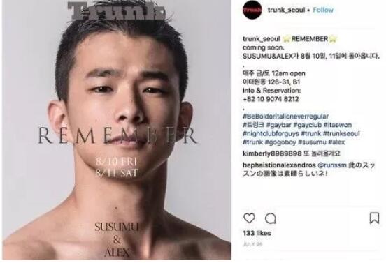 日本网红gogoboy疑似退役？还记得在中国酒吧被扒么？ - 51虹马