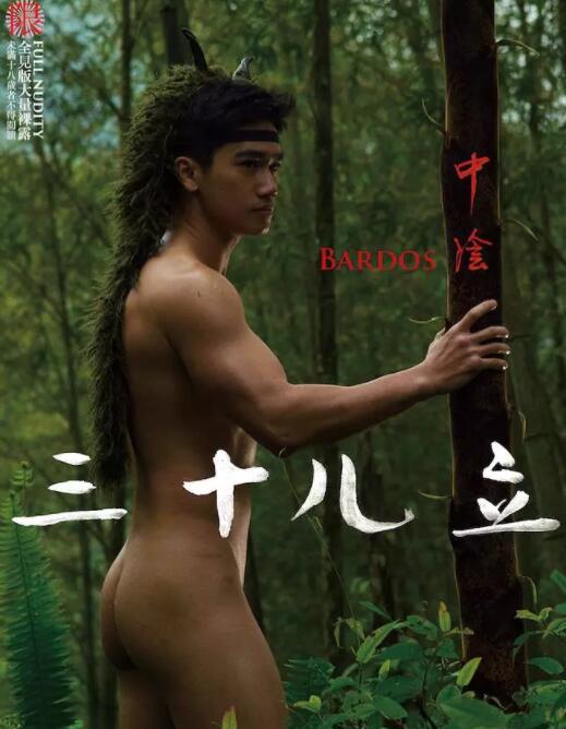 《三十儿立》：华影史上尺度最大的一部男同电影 - 51虹马