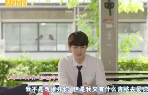 不期而爱 第五集 开始虐了！ - 51虹马